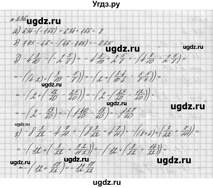 ГДЗ (решебник №2) по математике 6 класс (дидактические материалы) А.С. Чесноков / самостоятельная работа / вариант 4 / 236