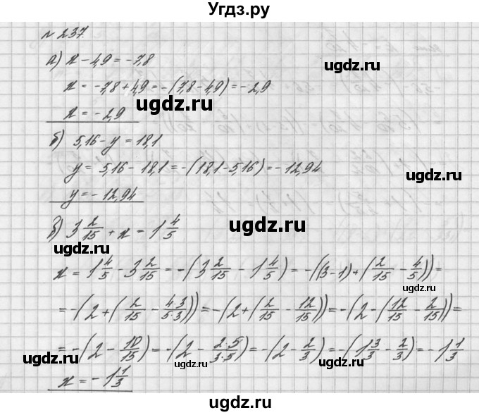 ГДЗ (решебник №2) по математике 6 класс (дидактические материалы) А.С. Чесноков / самостоятельная работа / вариант 4 / 237