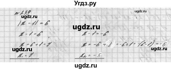 ГДЗ (решебник №2) по математике 6 класс (дидактические материалы) А.С. Чесноков / самостоятельная работа / вариант 4 / 239