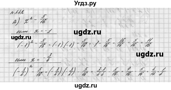 ГДЗ (решебник №2) по математике 6 класс (дидактические материалы) А.С. Чесноков / самостоятельная работа / вариант 4 / 242