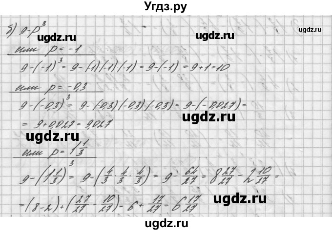 ГДЗ (решебник №2) по математике 6 класс (дидактические материалы) А.С. Чесноков / самостоятельная работа / вариант 4 / 242(продолжение 2)