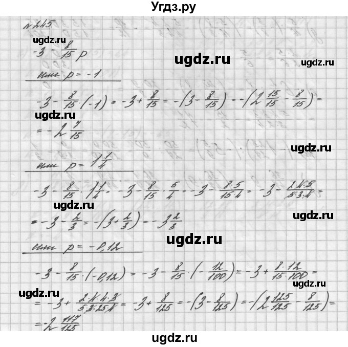 ГДЗ (решебник №2) по математике 6 класс (дидактические материалы) А.С. Чесноков / самостоятельная работа / вариант 4 / 245