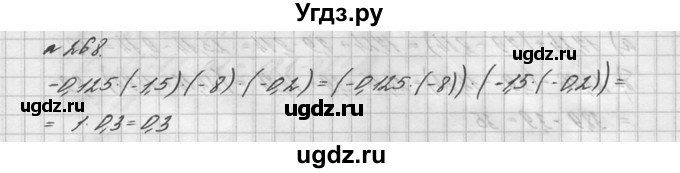 ГДЗ (решебник №2) по математике 6 класс (дидактические материалы) А.С. Чесноков / самостоятельная работа / вариант 4 / 268