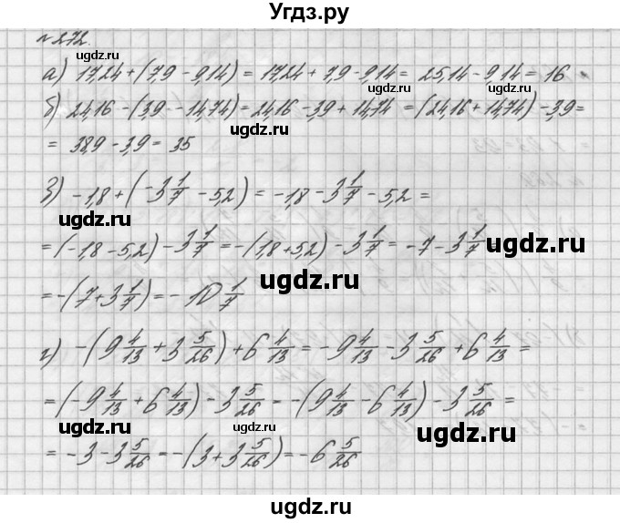 ГДЗ (решебник №2) по математике 6 класс (дидактические материалы) А.С. Чесноков / самостоятельная работа / вариант 4 / 272