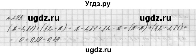 ГДЗ (решебник №2) по математике 6 класс (дидактические материалы) А.С. Чесноков / самостоятельная работа / вариант 4 / 273