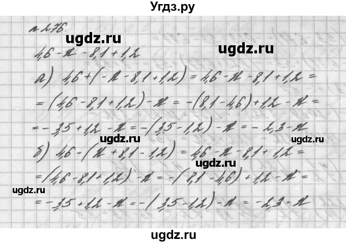 ГДЗ (решебник №2) по математике 6 класс (дидактические материалы) А.С. Чесноков / самостоятельная работа / вариант 4 / 276