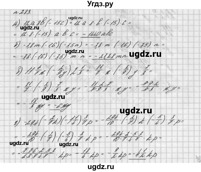 ГДЗ (решебник №2) по математике 6 класс (дидактические материалы) А.С. Чесноков / самостоятельная работа / вариант 4 / 283