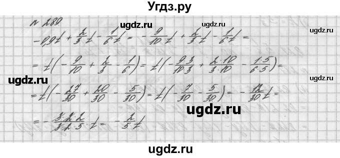 ГДЗ (решебник №2) по математике 6 класс (дидактические материалы) А.С. Чесноков / самостоятельная работа / вариант 4 / 289