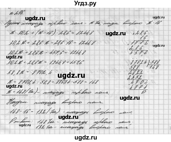 ГДЗ (решебник №2) по математике 6 класс (дидактические материалы) А.С. Чесноков / самостоятельная работа / вариант 4 / 296