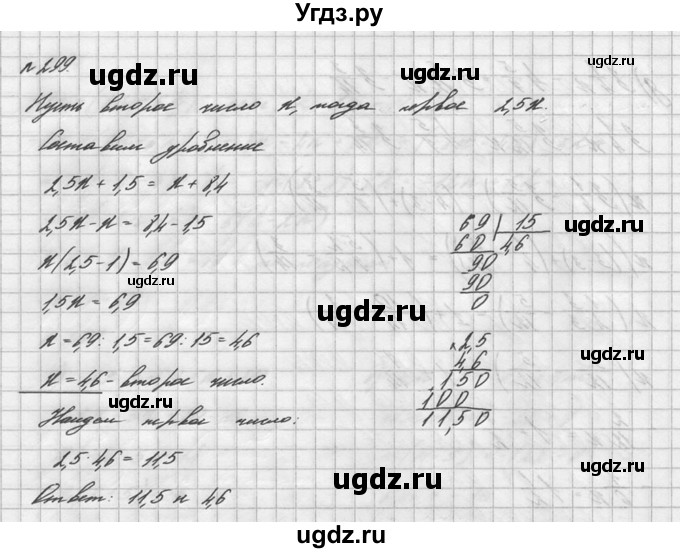 ГДЗ (решебник №2) по математике 6 класс (дидактические материалы) А.С. Чесноков / самостоятельная работа / вариант 4 / 299