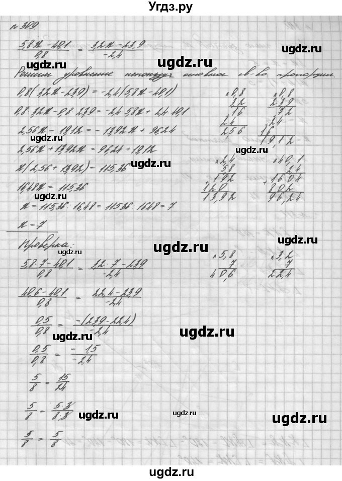 ГДЗ (решебник №2) по математике 6 класс (дидактические материалы) А.С. Чесноков / самостоятельная работа / вариант 4 / 309