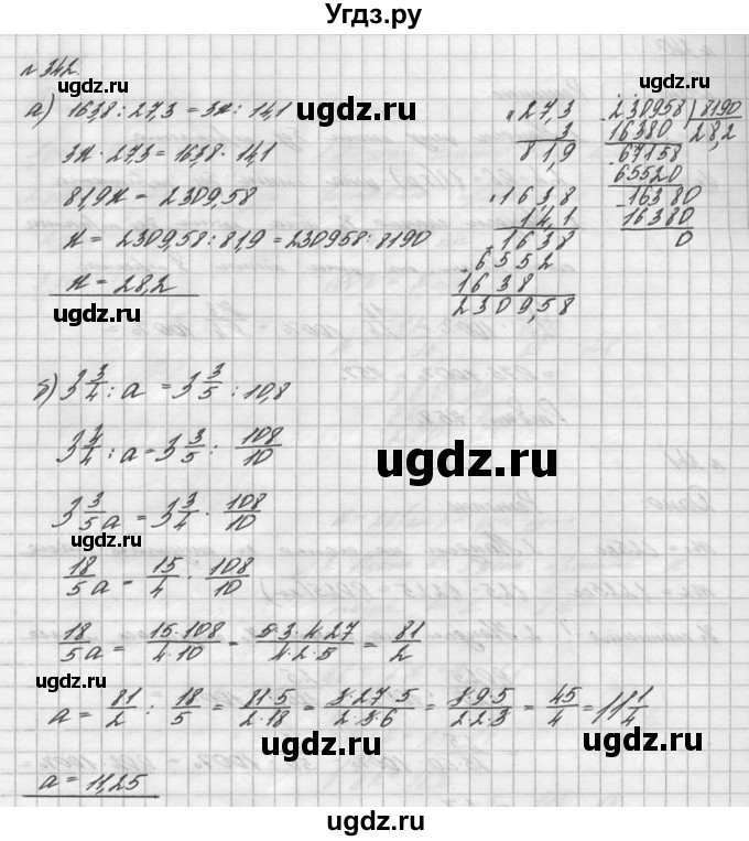 ГДЗ (решебник №2) по математике 6 класс (дидактические материалы) А.С. Чесноков / самостоятельная работа / вариант 4 / 342