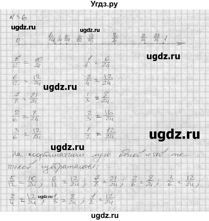 ГДЗ (решебник №2) по математике 6 класс (дидактические материалы) А.С. Чесноков / самостоятельная работа / вариант 4 / 36