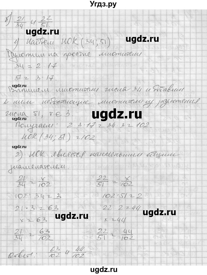 ГДЗ (решебник №2) по математике 6 класс (дидактические материалы) А.С. Чесноков / самостоятельная работа / вариант 4 / 44(продолжение 2)