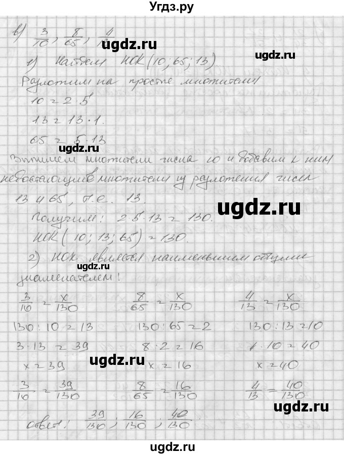 ГДЗ (решебник №2) по математике 6 класс (дидактические материалы) А.С. Чесноков / самостоятельная работа / вариант 4 / 44(продолжение 3)
