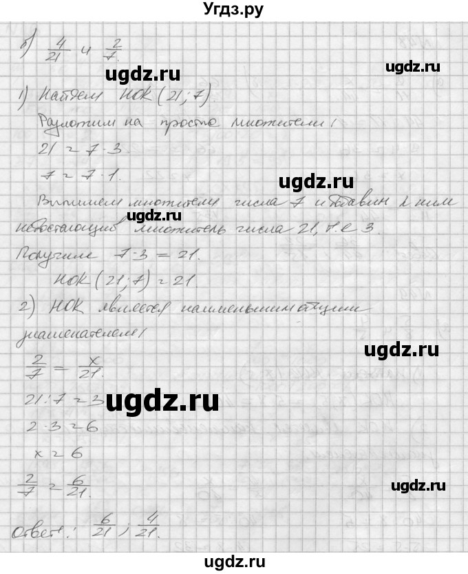 ГДЗ (решебник №2) по математике 6 класс (дидактические материалы) А.С. Чесноков / самостоятельная работа / вариант 4 / 49(продолжение 2)