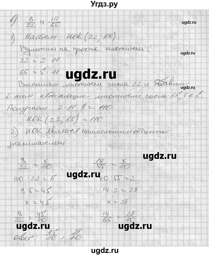 ГДЗ (решебник №2) по математике 6 класс (дидактические материалы) А.С. Чесноков / самостоятельная работа / вариант 4 / 49(продолжение 3)