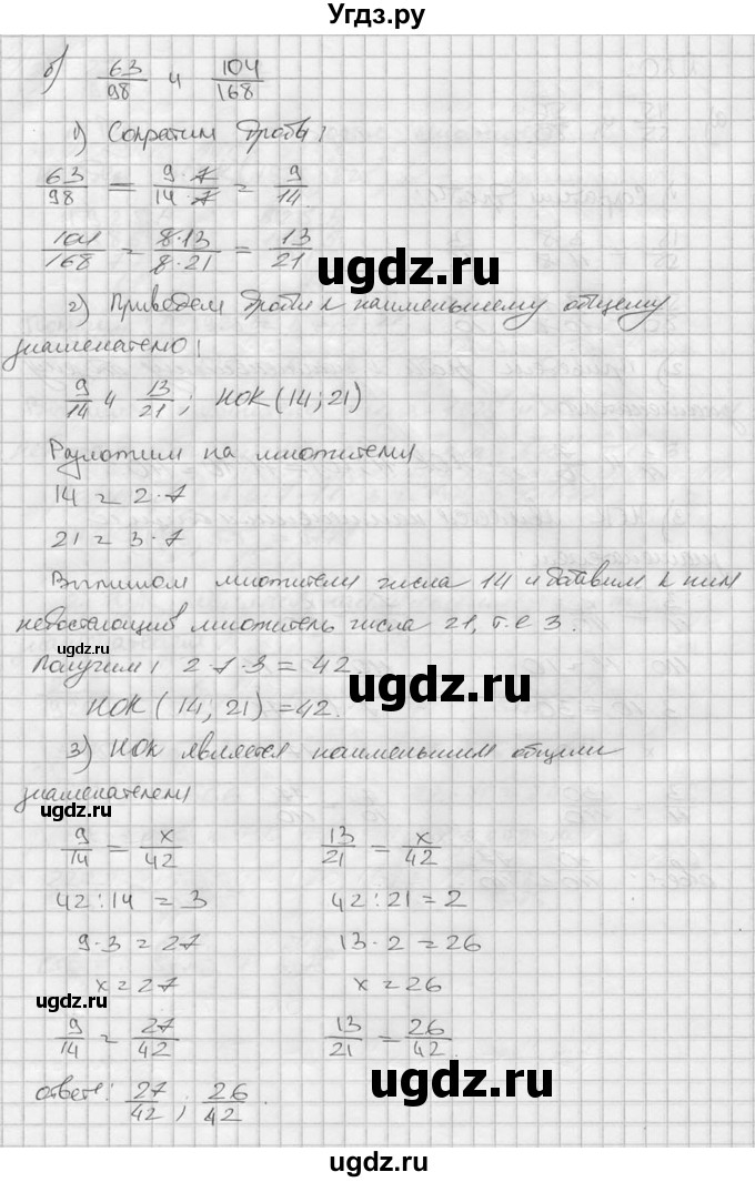 ГДЗ (решебник №2) по математике 6 класс (дидактические материалы) А.С. Чесноков / самостоятельная работа / вариант 4 / 50(продолжение 2)