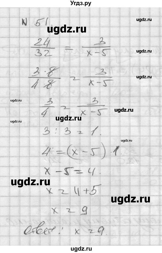 ГДЗ (решебник №2) по математике 6 класс (дидактические материалы) А.С. Чесноков / самостоятельная работа / вариант 4 / 51