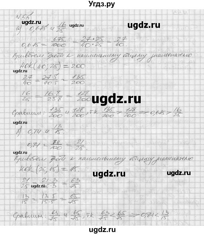 ГДЗ (решебник №2) по математике 6 класс (дидактические материалы) А.С. Чесноков / самостоятельная работа / вариант 4 / 55