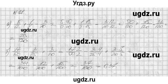 ГДЗ (решебник №2) по математике 6 класс (дидактические материалы) А.С. Чесноков / самостоятельная работа / вариант 4 / 77