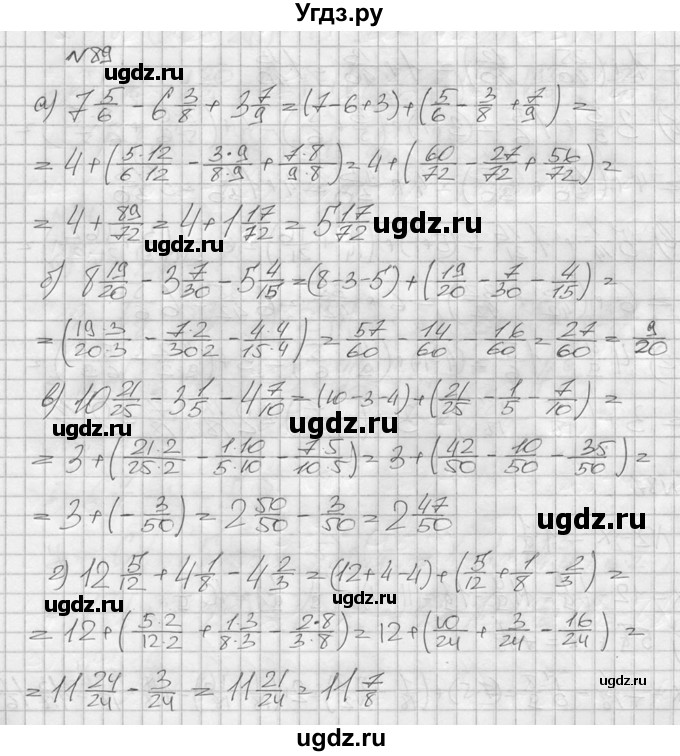 ГДЗ (решебник №2) по математике 6 класс (дидактические материалы) А.С. Чесноков / самостоятельная работа / вариант 4 / 89