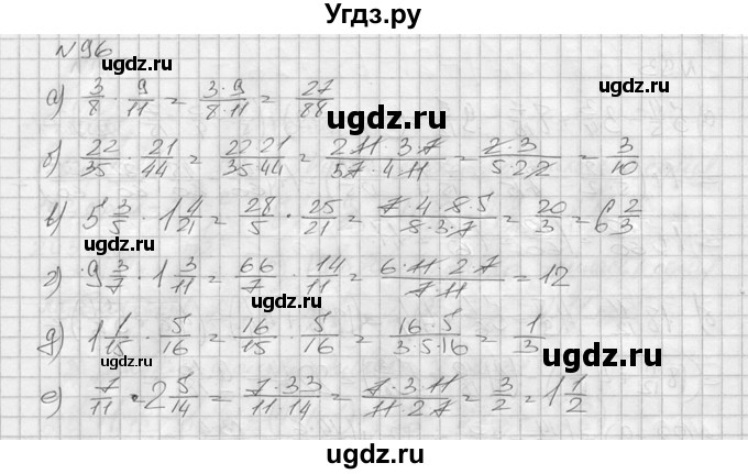 ГДЗ (решебник №2) по математике 6 класс (дидактические материалы) А.С. Чесноков / самостоятельная работа / вариант 4 / 96