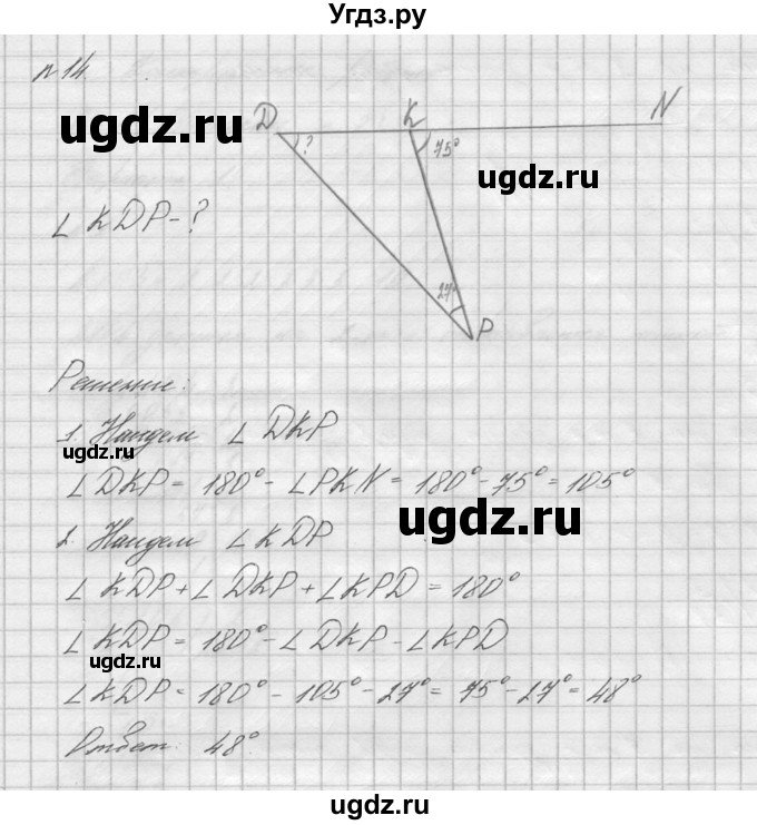 ГДЗ (решебник №2) по математике 6 класс (дидактические материалы) А.С. Чесноков / проверочная работа / вариант 3 / 14