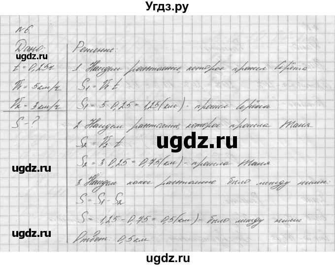 ГДЗ (решебник №2) по математике 6 класс (дидактические материалы) А.С. Чесноков / проверочная работа / вариант 3 / 6