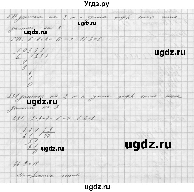 ГДЗ (решебник №2) по математике 6 класс (дидактические материалы) А.С. Чесноков / контрольная работа / Виленкин / К-1 / В2(продолжение 2)