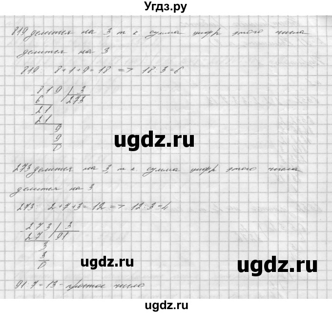 ГДЗ (решебник №2) по математике 6 класс (дидактические материалы) А.С. Чесноков / контрольная работа / Виленкин / К-1 / В3(продолжение 2)