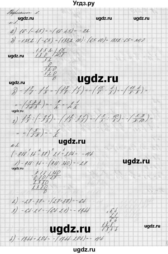 ГДЗ (решебник №2) по математике 6 класс (дидактические материалы) А.С. Чесноков / контрольная работа / Виленкин / К-11 / В1