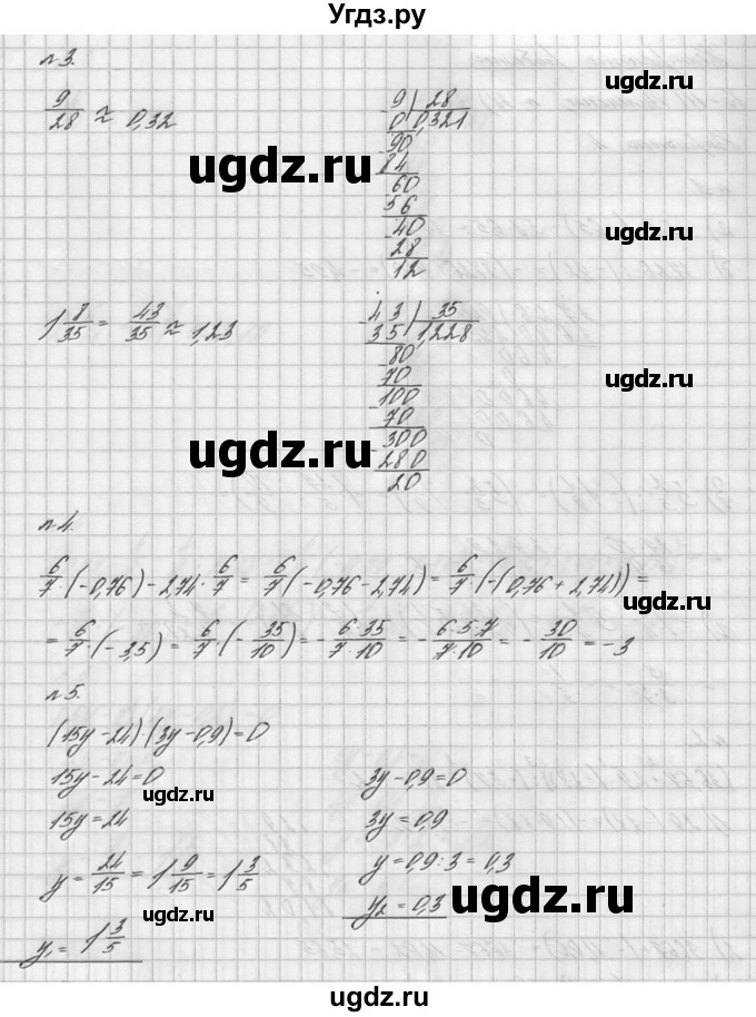 ГДЗ (решебник №2) по математике 6 класс (дидактические материалы) А.С. Чесноков / контрольная работа / Виленкин / К-11 / В4(продолжение 2)