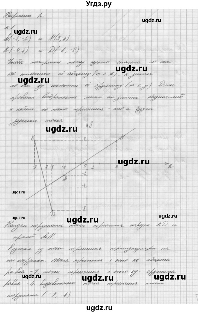 ГДЗ (решебник №2) по математике 6 класс (дидактические материалы) А.С. Чесноков / контрольная работа / Виленкин / К-14 / В2