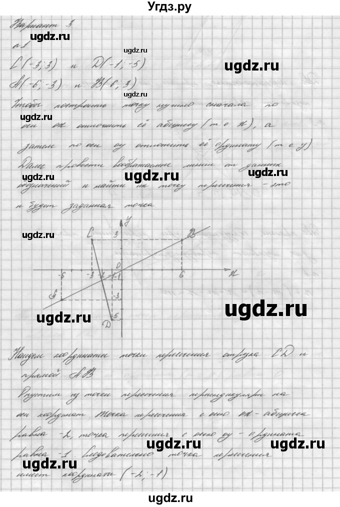 ГДЗ (решебник №2) по математике 6 класс (дидактические материалы) А.С. Чесноков / контрольная работа / Виленкин / К-14 / В3