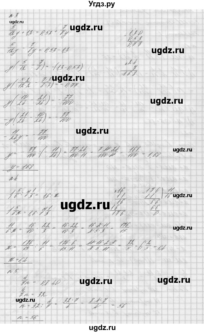 ГДЗ (решебник №2) по математике 6 класс (дидактические материалы) А.С. Чесноков / контрольная работа / Виленкин / К-15 / В3(продолжение 2)