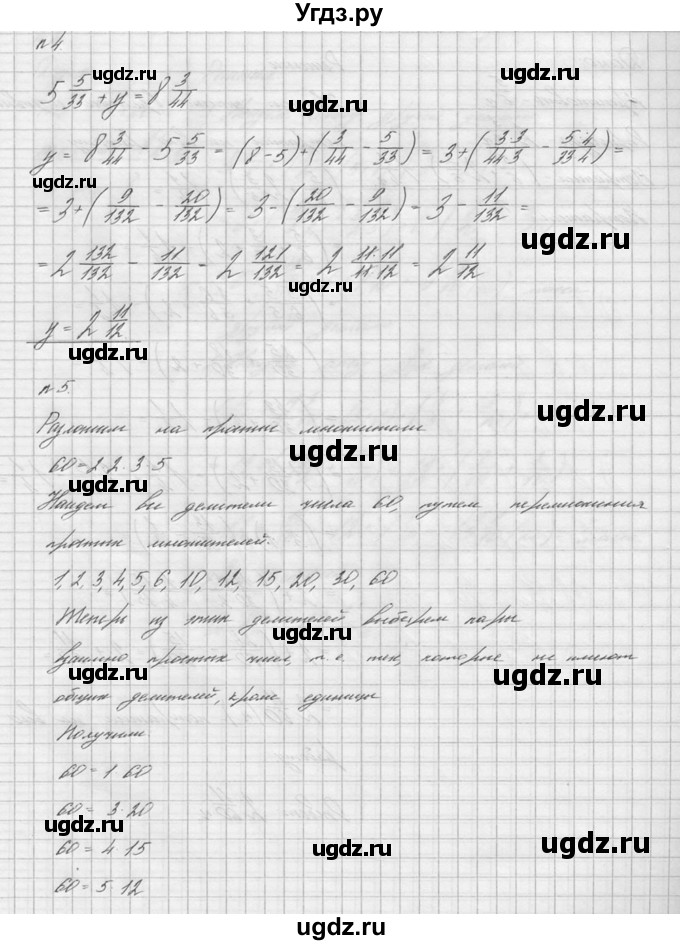 ГДЗ (решебник №2) по математике 6 класс (дидактические материалы) А.С. Чесноков / контрольная работа / Виленкин / К-3 / В3(продолжение 4)