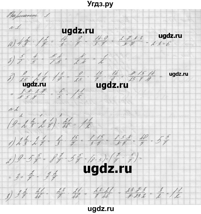 ГДЗ (решебник №2) по математике 6 класс (дидактические материалы) А.С. Чесноков / контрольная работа / Виленкин / К-4 / В1