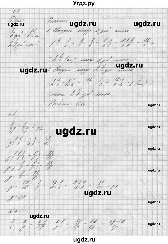 ГДЗ (решебник №2) по математике 6 класс (дидактические материалы) А.С. Чесноков / контрольная работа / Виленкин / К-5 / В2(продолжение 2)