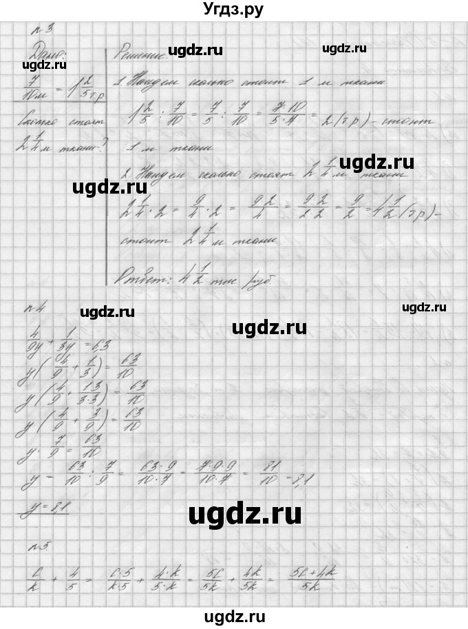 ГДЗ (решебник №2) по математике 6 класс (дидактические материалы) А.С. Чесноков / контрольная работа / Виленкин / К-5 / В4(продолжение 2)