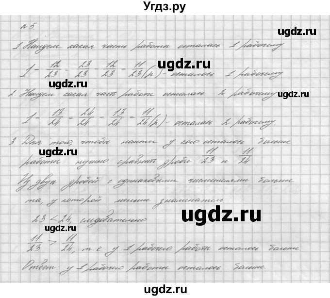 ГДЗ (решебник №2) по математике 6 класс (дидактические материалы) А.С. Чесноков / контрольная работа / Виленкин / К-6 / В3(продолжение 3)