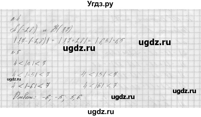 ГДЗ (решебник №2) по математике 6 класс (дидактические материалы) А.С. Чесноков / контрольная работа / Виленкин / К-10 / В1(продолжение 2)