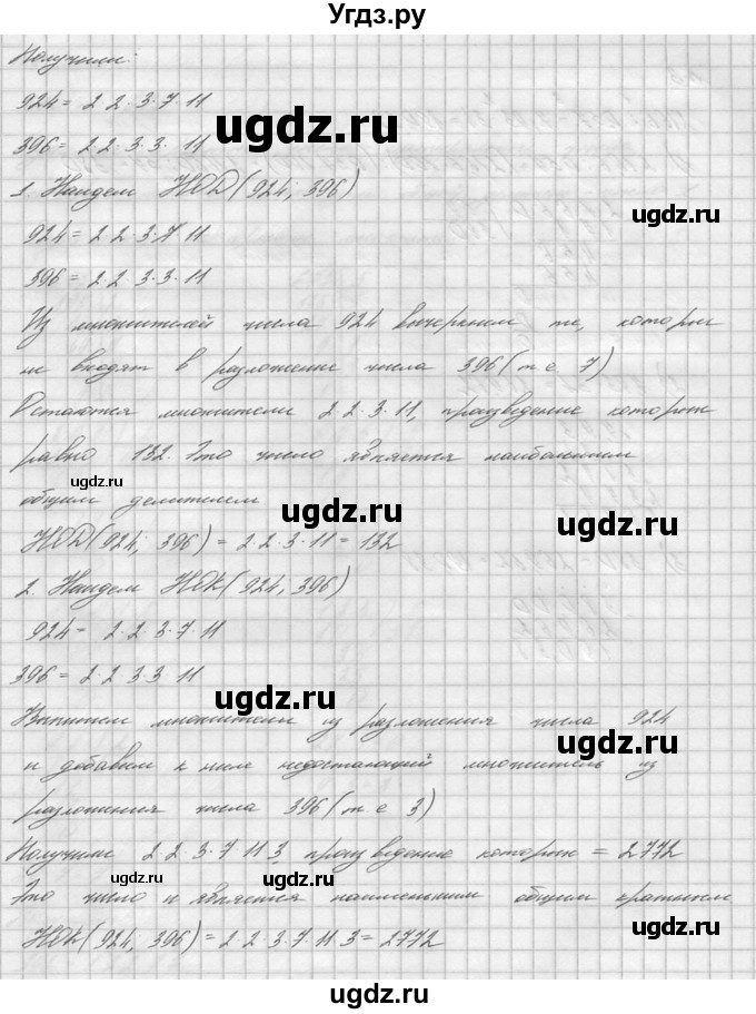 ГДЗ (решебник №2) по математике 6 класс (дидактические материалы) А.С. Чесноков / контрольная работа / Нурк / К-1 / 3(продолжение 3)