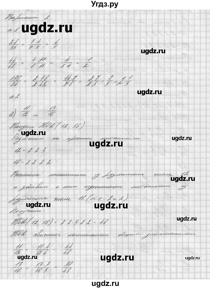 ГДЗ (решебник №2) по математике 6 класс (дидактические материалы) А.С. Чесноков / контрольная работа / Нурк / К-2 / 2