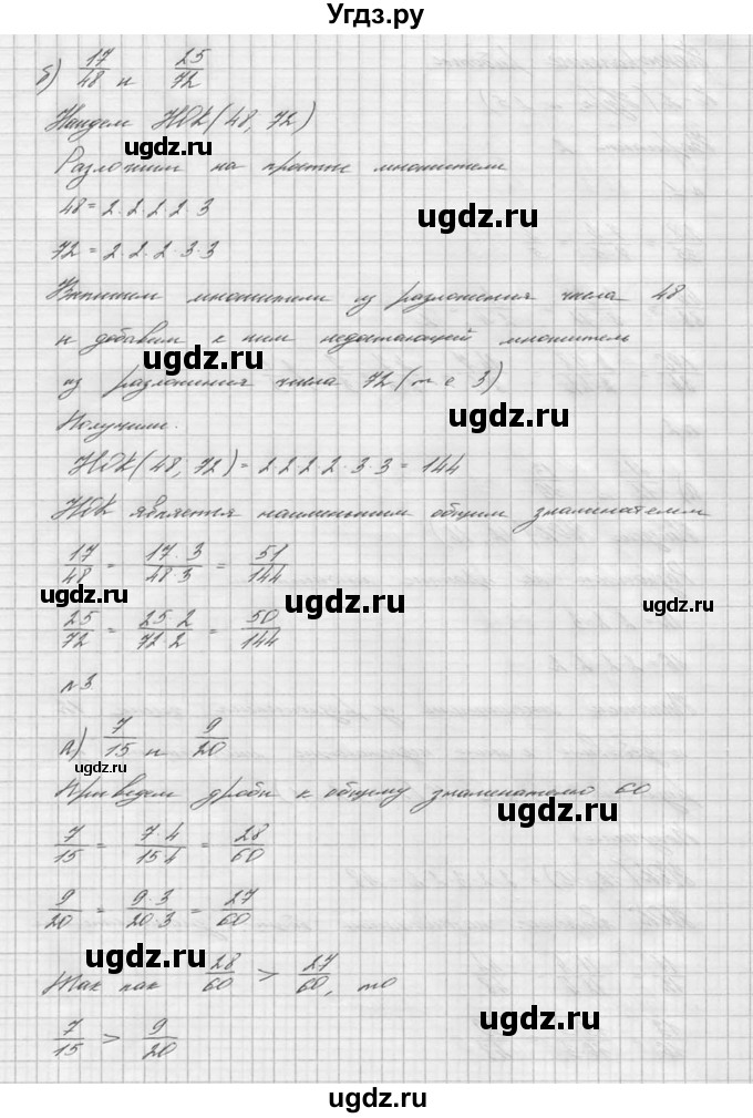 ГДЗ (решебник №2) по математике 6 класс (дидактические материалы) А.С. Чесноков / контрольная работа / Нурк / К-2 / 2(продолжение 2)