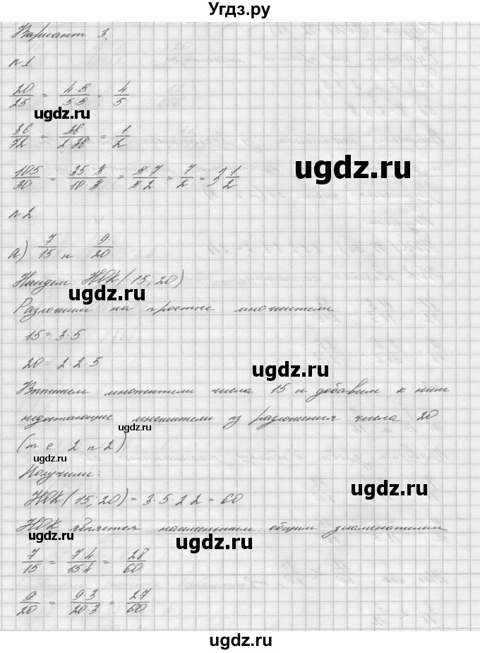 ГДЗ (решебник №2) по математике 6 класс (дидактические материалы) А.С. Чесноков / контрольная работа / Нурк / К-2 / 3