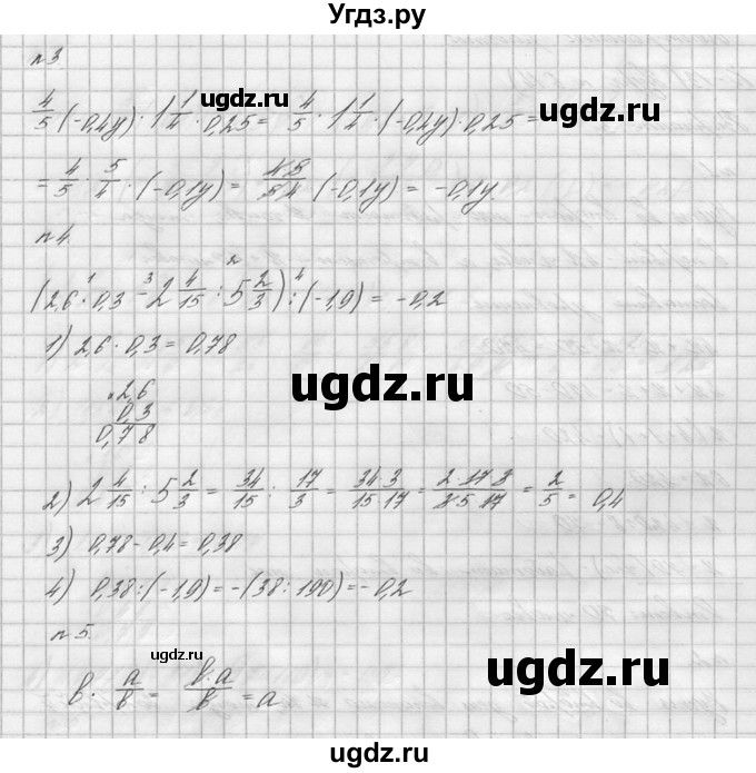 ГДЗ (решебник №2) по математике 6 класс (дидактические материалы) А.С. Чесноков / контрольная работа / Нурк / К-13 / 3(продолжение 2)