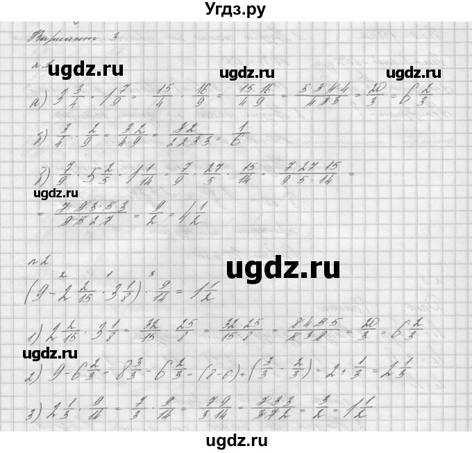 ГДЗ (решебник №2) по математике 6 класс (дидактические материалы) А.С. Чесноков / контрольная работа / Нурк / К-4 / 3