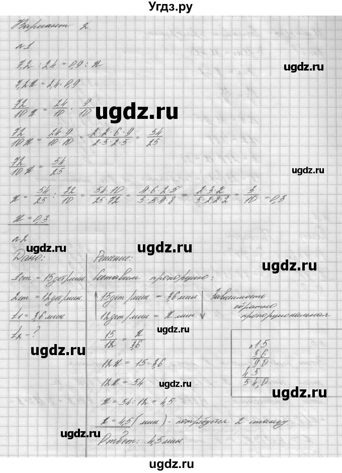 ГДЗ (решебник №2) по математике 6 класс (дидактические материалы) А.С. Чесноков / контрольная работа / Нурк / К-7 / 2