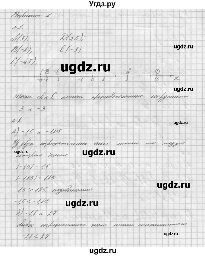 ГДЗ (решебник №2) по математике 6 класс (дидактические материалы) А.С. Чесноков / контрольная работа / Нурк / К-8 / 1